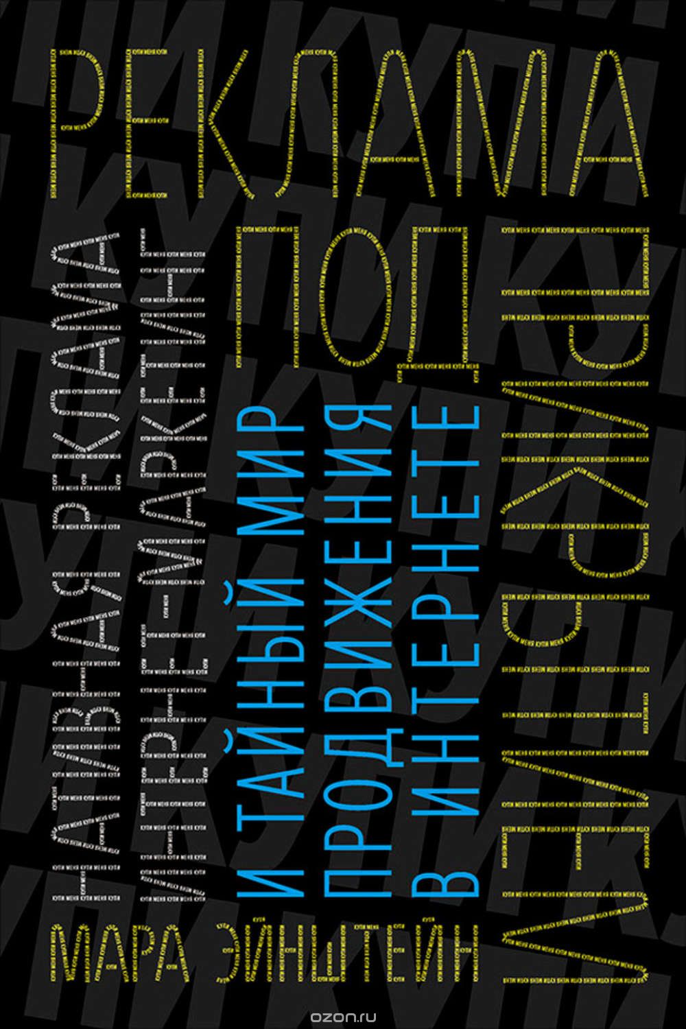 Реклама под прикрытием_ Нативная реклама, контент-_0.jpg